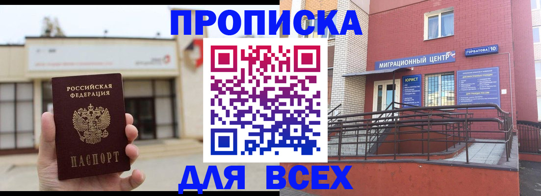 временная регистрация 2025 в Вихоревке