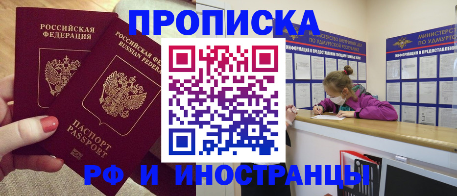 временная регистрация для всех в Вихоревке