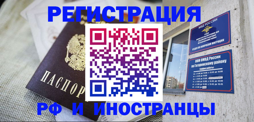 прописка для школы в Вихоревке